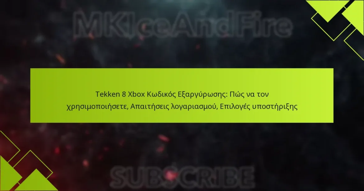 Tekken 8 Xbox Κωδικός Εξαργύρωσης: Πώς να τον χρησιμοποιήσετε, Απαιτήσεις λογαριασμού, Επιλογές υποστήριξης