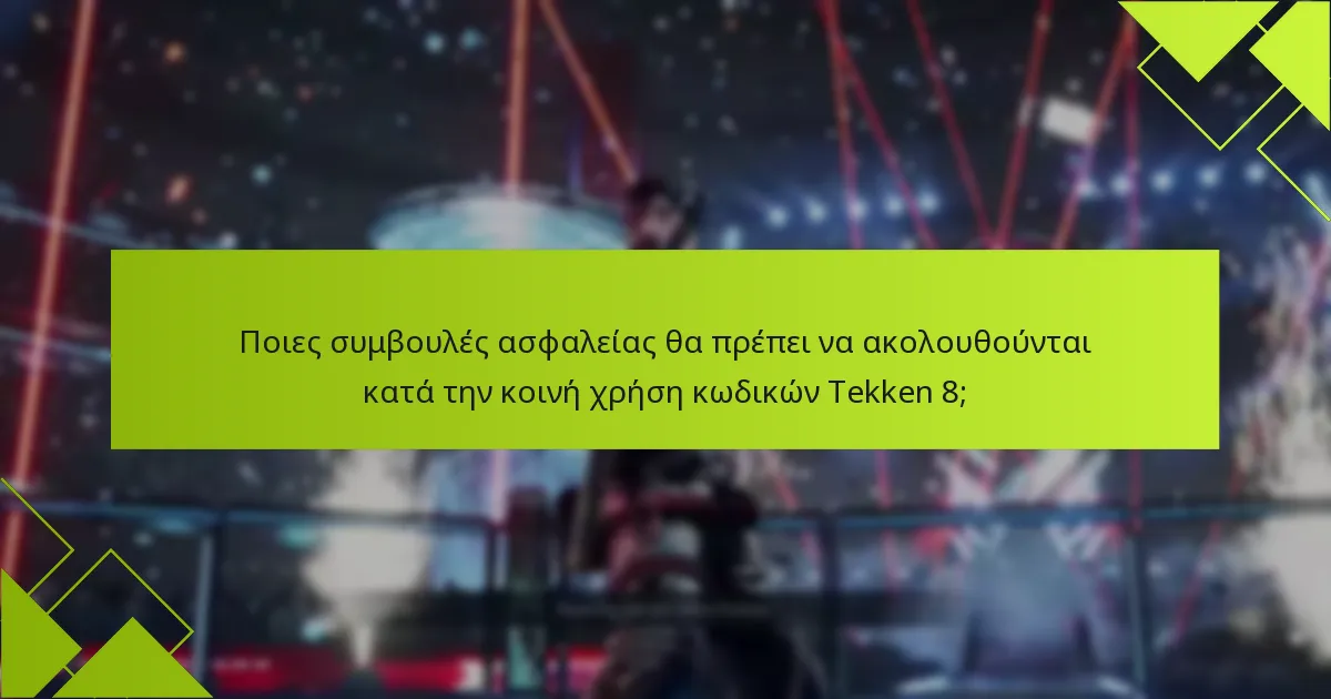Πώς να επιλύσετε κοινά ζητήματα με τη μεταφορά κωδικών;