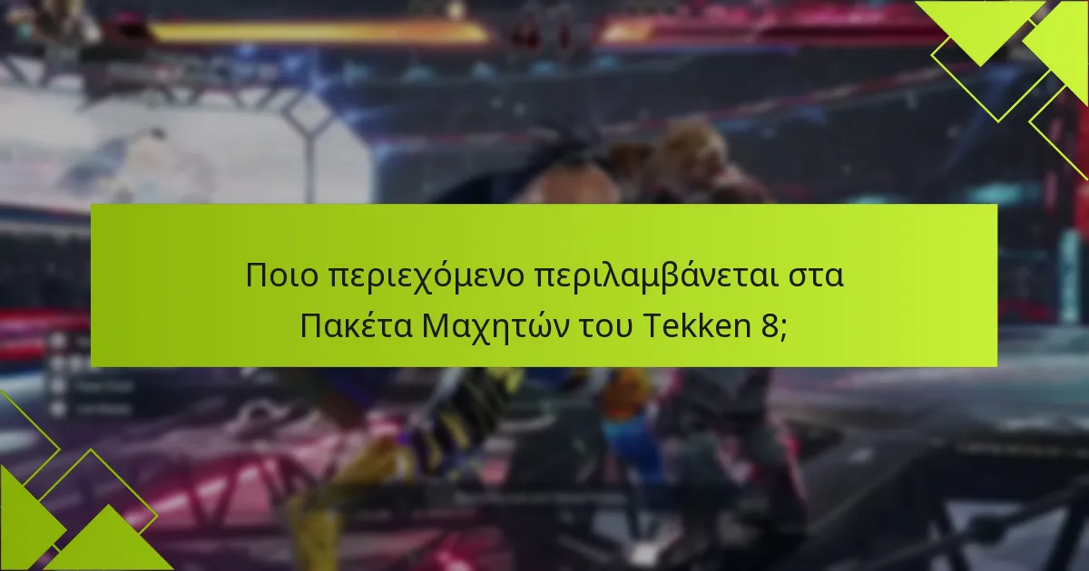Ποιες είναι οι διαθέσιμες λύσεις για προβλήματα λήψης;