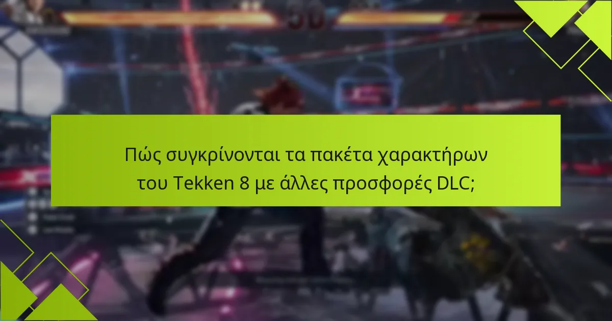 Ποιοι είναι οι κίνδυνοι και οι παράγοντες που πρέπει να ληφθούν υπόψη κατά την αγορά πακέτων χαρακτήρων;